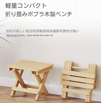 Amazon.co.jp: 屋外の椅子、折りたたみ式、無垢材折りたたみ